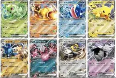 ピカチュウex ゲッコウガex ニャオハex他 8枚セット バトルアカデミー