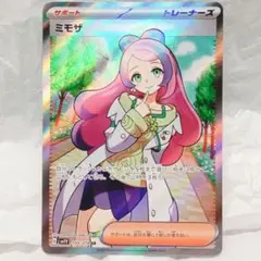【美品】ミモザ SR SV1V バイオレットex 100/078