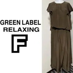 【GREEN LABEL RELAXING】レディース★オールインワン★パンツ