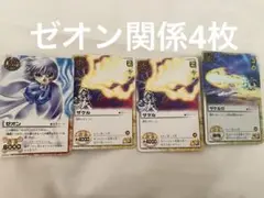 ガッシュベル カード ゼオン 4枚セット