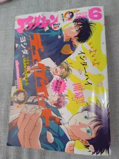 月刊アフタヌーン 2026年 6月号