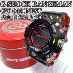 【最終値下げ】 Gショック G-SHOCK 緊急消防援助隊 レンジマン コラボ w300_9Vs.jpg