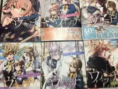 【未開封・初版】サイレント・ウィッチ I 〈ゲーマーズ特典ブロマイド付き〉 未開封・初版】サイレント・ウィッチ I 〈ゲーマーズ特典ブロマイド