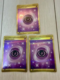 基本超エネルギーＵＲ - Excellent condition