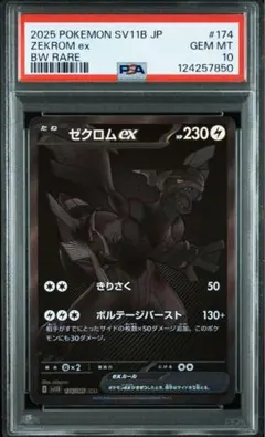 2025年最新】レシラム bw psa10の人気アイテム - メルカリ
