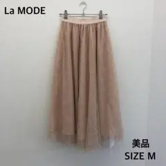 新品タグ付き⭐La MODE ベージュ レースロングスカート M