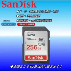 43.サンディスクUltra SDカード256GB .47