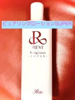 REVI ルヴィ【数量限定特別価格】reviピール　次回割引有り REVI ルヴィ【数量限定特別価格】reviピール 次回割引有り - メルカリ
