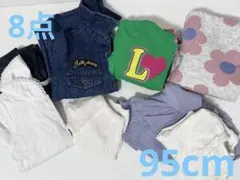 女の子　95cm 8点セット　まとめ売り