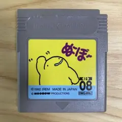 ぬ〜ぼ〜 ゲームボーイソフト
