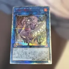 遊戯王 天威の龍仙女 20th 遊戯王】 天威の龍仙女 RIRA(1009)/20thシク の買取・査定価格