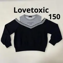 Lovetoxic　肩出し　 長袖トレーナー　 150