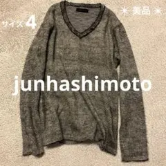 junhashimoto【ジュンハシモト】Vネック長袖ニットセーター　サイズ4のサムネイル