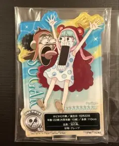 ワンピース 一番くじ ACLLECT 【シュガー】