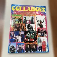 COLLABOXX Vol.1 SHOXX 2009年6月号増刊