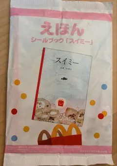 新品・未開封 マクドナルド ハッピーセット 絵本 スイミーのサムネイル