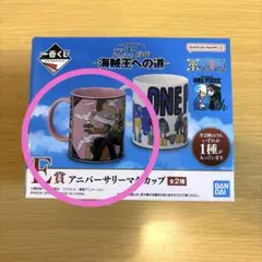 ワンピース一番くじ　E賞アニバーサリーマグカップ