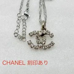 CHANEL シャネル　ネックレス　ココマーク　シルバー　刻印あり