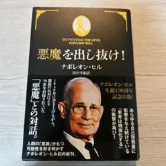 2025年最新】悪魔を出し抜け！の人気アイテム - メルカリ