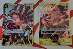 モンキー・D・ルフィ ポートガス・D・エース 2枚セット - メルカリ
