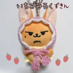 2026年最新】いちごみるくのぬい服の人気アイテム - メルカリ
