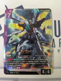 ガンダムカードゲーム_プロヴィデンスガンダ厶LR+パラレル - メルカリ
