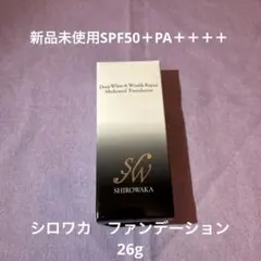 専用　シロワカディープホワイト＆リンクルリペアメディケイティッドファンデーション