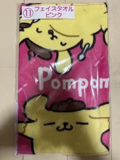 ポムポムプリンくじ フェイスタオル ピンク