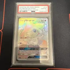 ミミッキュGX PSA10 2018年版 ミミッキュGX PSA10 2018年版 - メルカリ