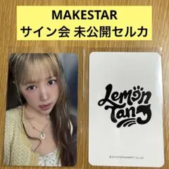 イェオン Hearts2Hearts Lemon Tang MAKESTAR - メルカリ