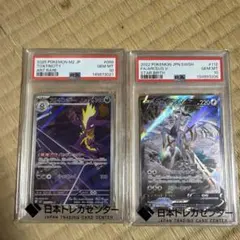 PSA10 ラティアス＆ラティオス レシラム＆リザードン GX - メルカリ