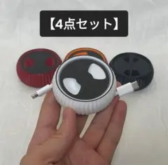 【ケーブルすっきり】巻き取り式ケーブル ホルダー＜お得な4色セット＞