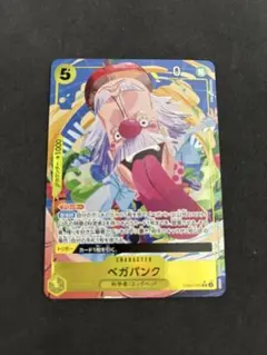 ベガパンク ワンピース カードゲーム