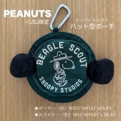 【PEANUTS】SNOOPY×USJ ビークルスカウトハット型ポーチ