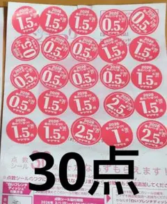 ヤマザキ 春のパンまつり 30点