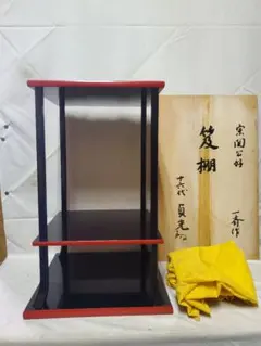 保管品　茶道具　笈棚　輪島塗　茶平一斎　石州流　貞光花押　木箱入 保管品 茶道具 笈棚 輪島塗 茶平一斎 石州流 貞光花押 木箱入 - メルカリ