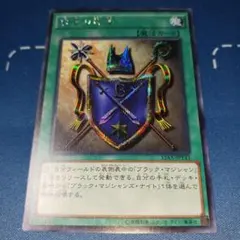 2026年最新】ブラック マジシャンズ ナイトの人気アイテム - メルカリ