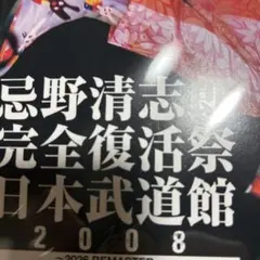 忌野清志郎Blu-ray