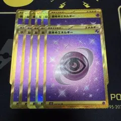 2026年最新】超エネルギーurの人気アイテム - メルカリ