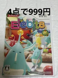 ⭐️24時間以内発送⭐️ エレビッツ　Wii ソフト