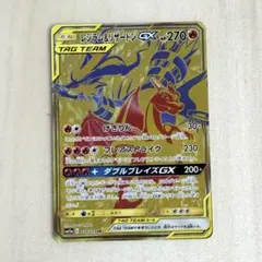 レシラム＆リザードンGX UR SM12a ゲリラ - メルカリ