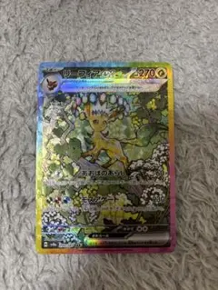 PSA10】 リーフィアex SAR 極美品 - メルカリ