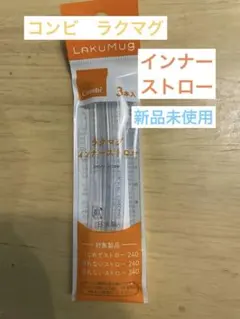 ラクマグ