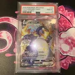 2026年最新】リザードンvmax psa10の人気アイテム - メルカリ