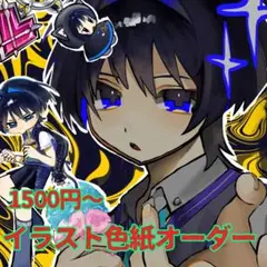 イラスト色紙オーダー 1500円〜