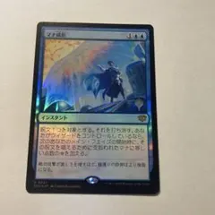 MTG 全知 Omniscience 日本語版 - メルカリ