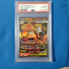 2026年最新】バクーダEX psa10の人気アイテム - メルカリ
