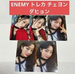 TWICE トレカ【ダヒョン セット】 twice ダヒョン トレカ セット商品 ☆ - メルカリ