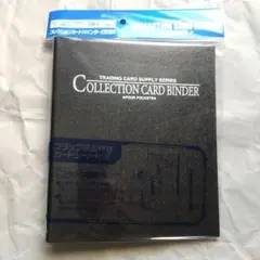 新品 やのまん yanoman コレクション カードバインダー 9ポケット