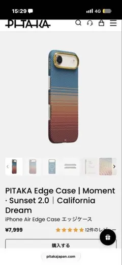 PITAKA | Moment · Sunset 2.0｜iPhone Air用